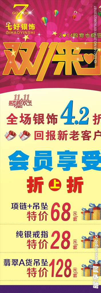 双十一来了