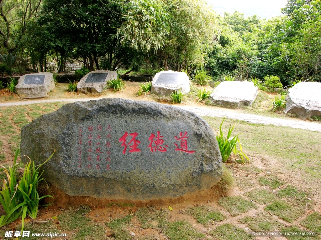 道德经