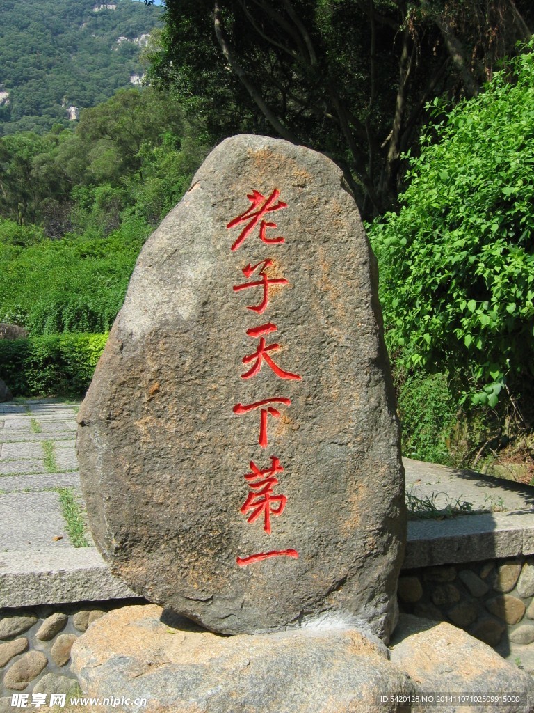 老子天下第一