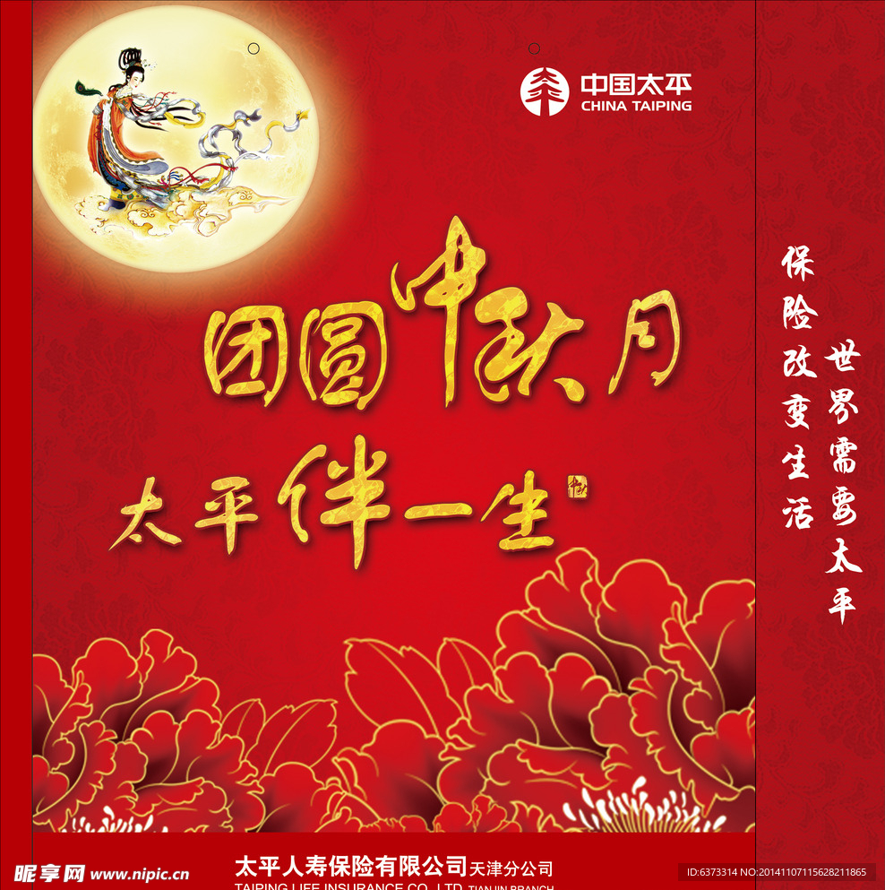 中秋手提袋
