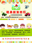 玩具名片