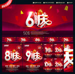 店庆