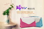包包banner