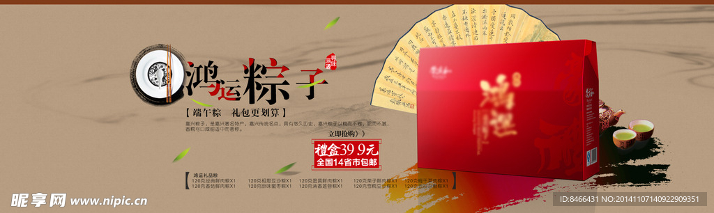 淘宝海报
