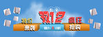 banner 双12