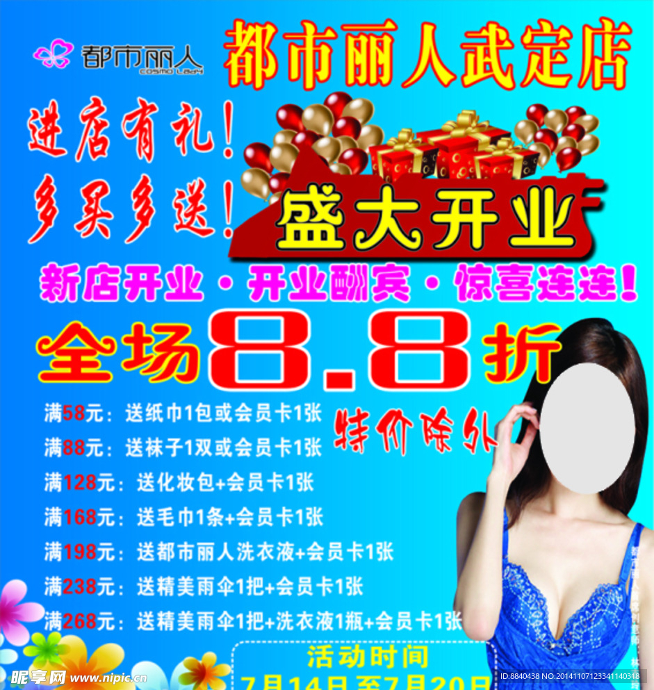 都市丽人写真喷绘