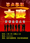 职业规划大赛——梦想