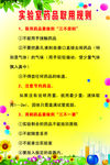实验室药品取用规则