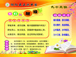 班级文化建设