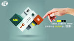 中讯科技网页宣传海报