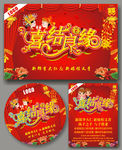 喜结良缘