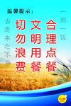 餐桌文化