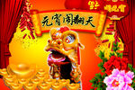 闹元宵