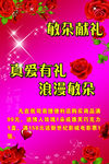 优惠酬宾