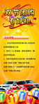 双节特惠