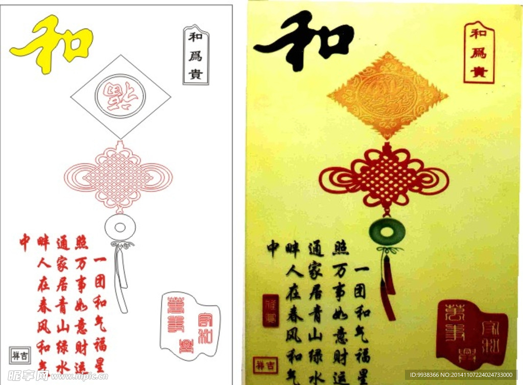 挂画福扣图已扣好