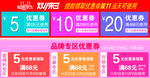 优惠券