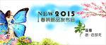 春装新品发布会 夏装