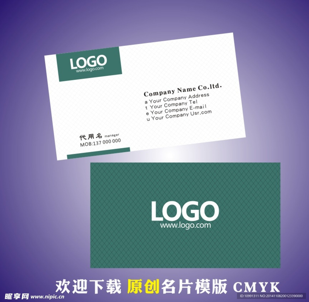 简约名片模版