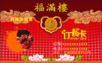 餐卡