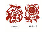 剪纸 窗花 民间艺术