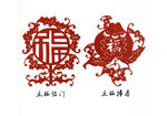 剪纸 窗花 民间艺术