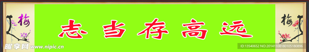 励志标语