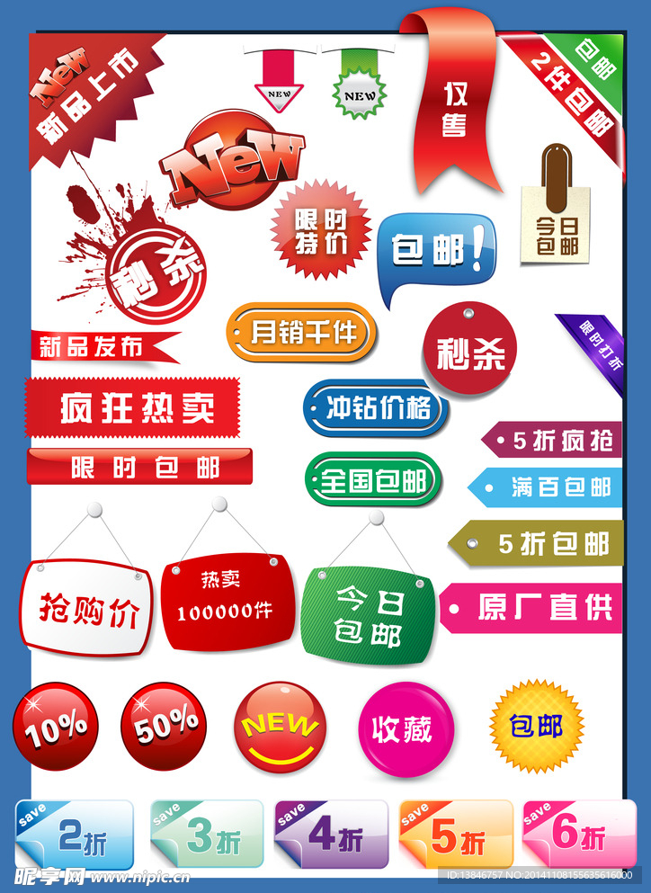 淘宝标签