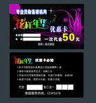 美发优惠卡