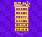 首页PSD左右分类悬浮