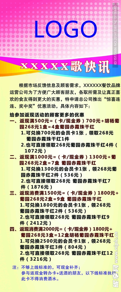 快讯