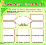 学校照片展板
