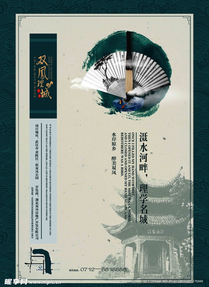 地产海报