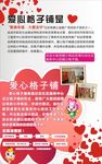 公益海报