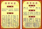 非常味道