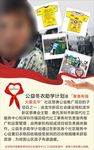 公益冬衣助学