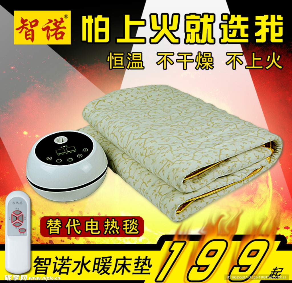 淘宝主图