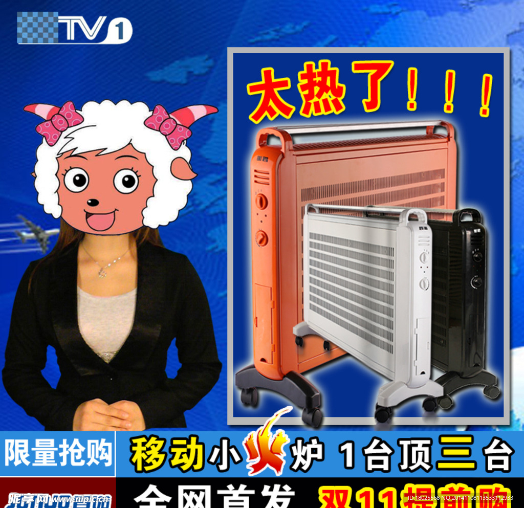 创意主图