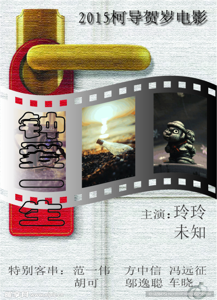 电影海报