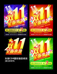 双11