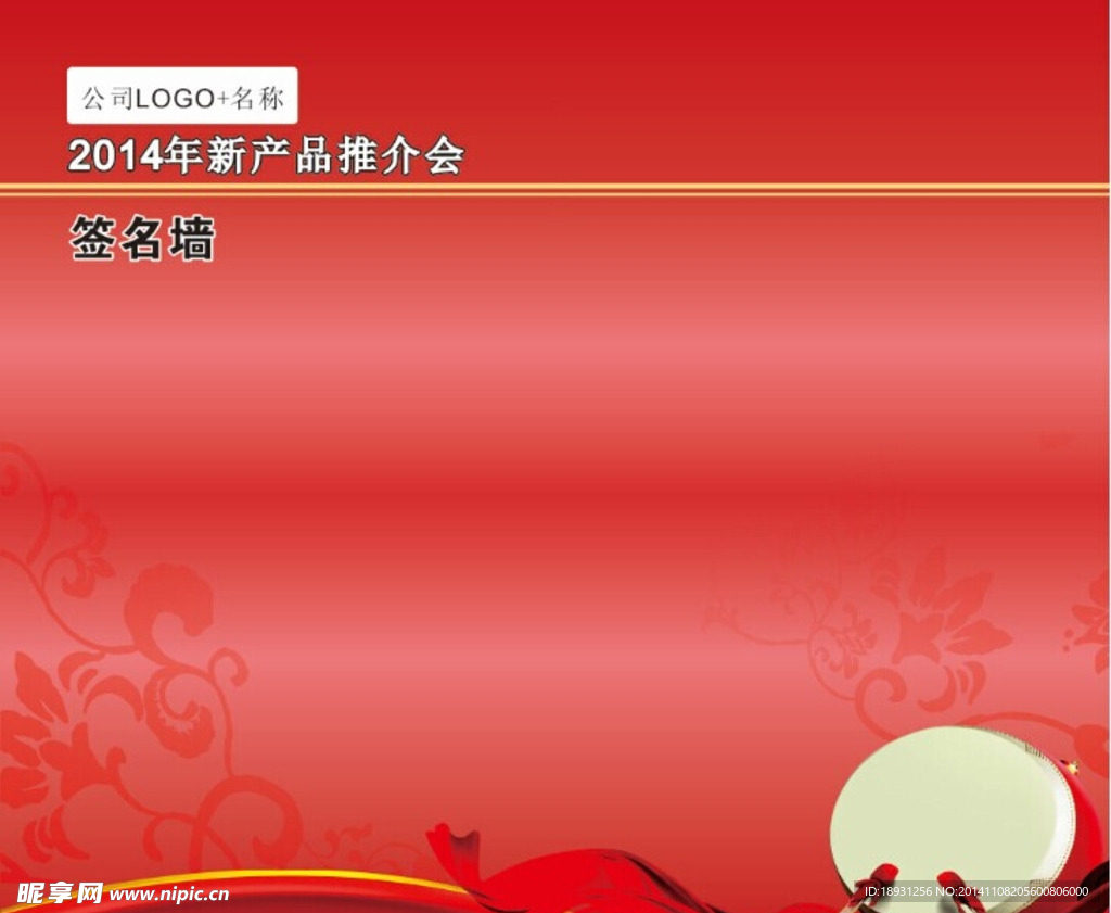 签名墙