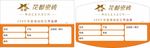 价格标签