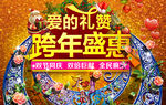 圣诞节