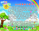 幼儿园