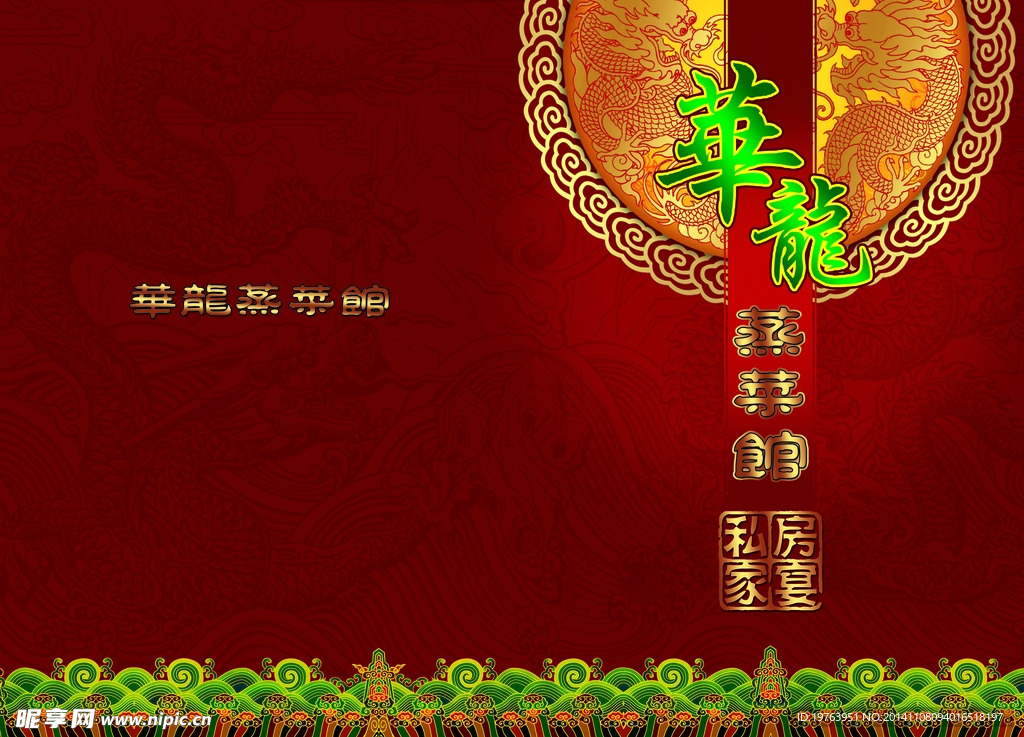 菜单封面