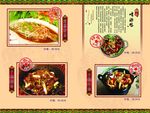 菜谱