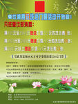 洗浴活动海报