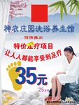 特价足疗海报