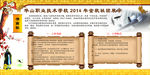 书画社展板