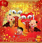 新年